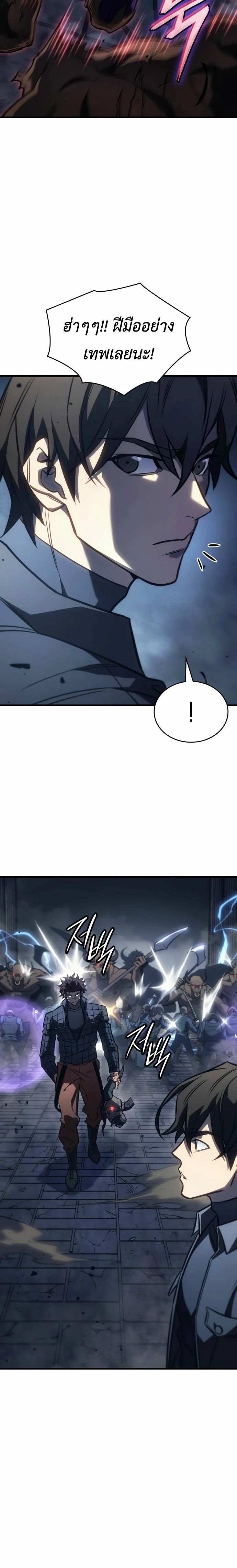 Regressing With the King’s Power เกิดใหม่พร้อมพลังแห่งราชัน ตอนที่ 43 หน้า 24