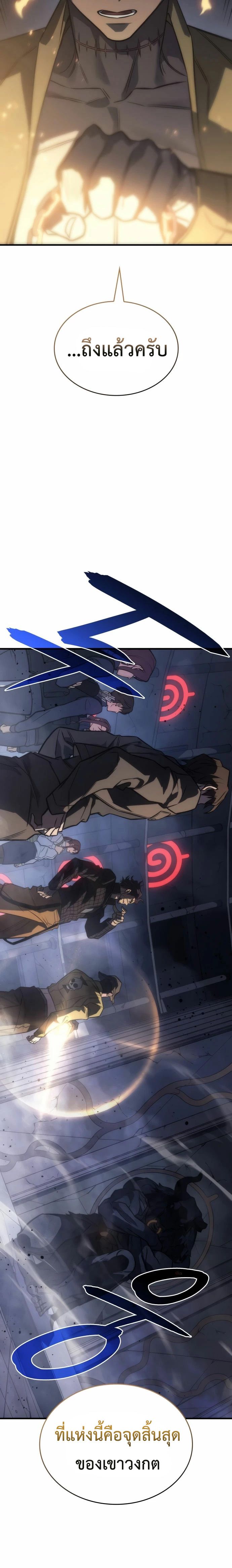 Regressing With the King’s Power เกิดใหม่พร้อมพลังแห่งราชัน ตอนที่ 43 หน้า 35