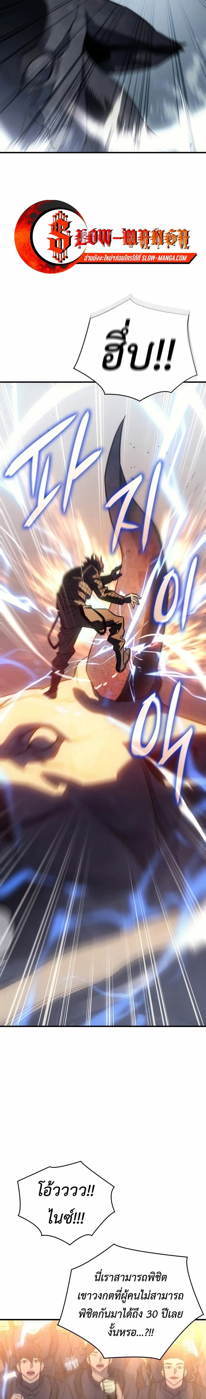 Regressing With the King’s Power เกิดใหม่พร้อมพลังแห่งราชัน ตอนที่ 43 หน้า 40