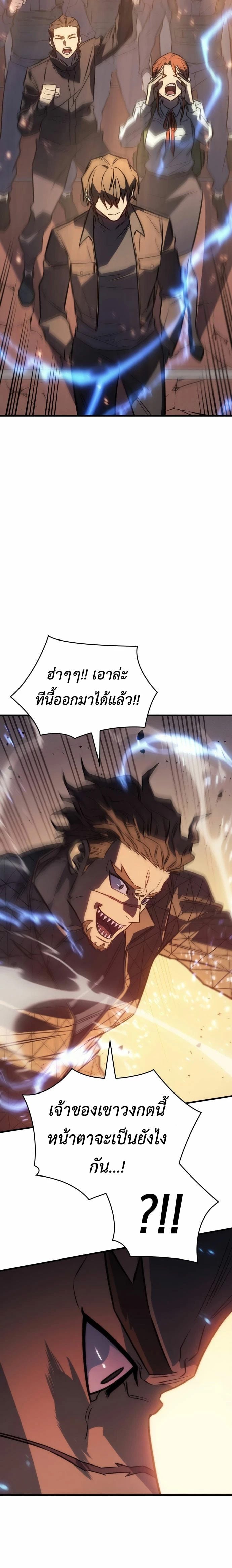 Regressing With the King’s Power เกิดใหม่พร้อมพลังแห่งราชัน ตอนที่ 43 หน้า 41