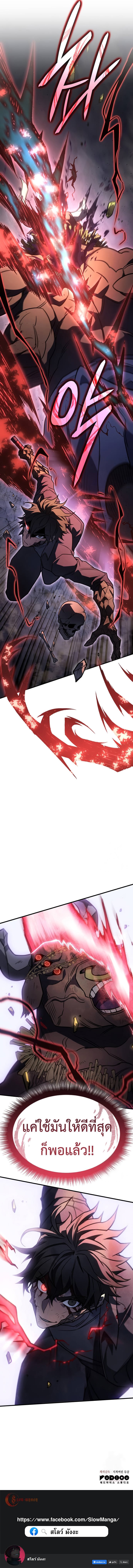 Regressing With the King’s Power เกิดใหม่พร้อมพลังแห่งราชัน ตอนที่ 48 หน้า 15