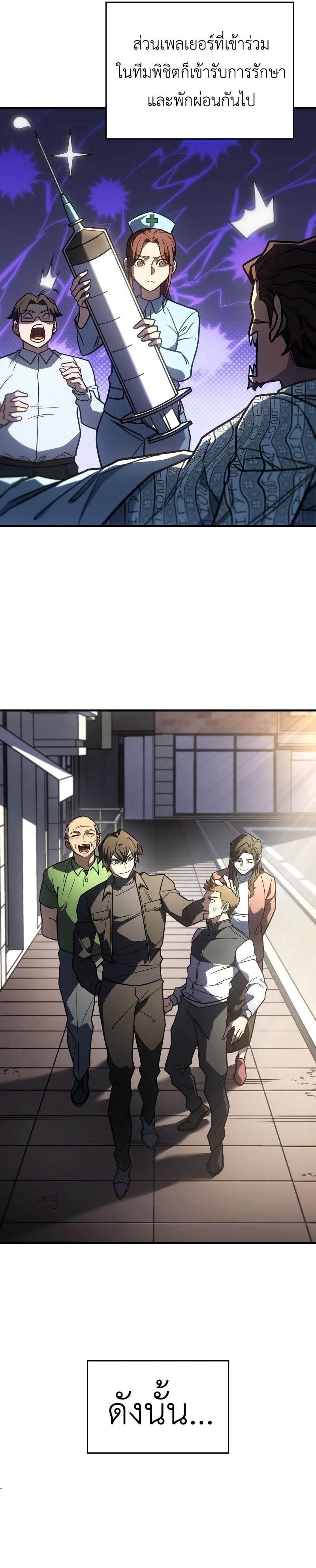 Regressing With the King’s Power เกิดใหม่พร้อมพลังแห่งราชัน ตอนที่ 49 หน้า 10