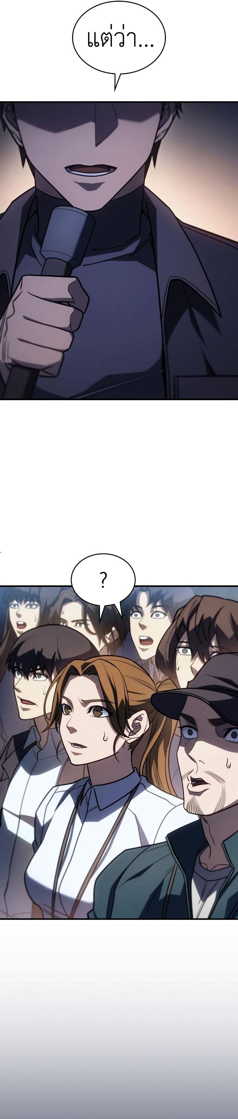 Regressing With the King’s Power เกิดใหม่พร้อมพลังแห่งราชัน ตอนที่ 49 หน้า 23