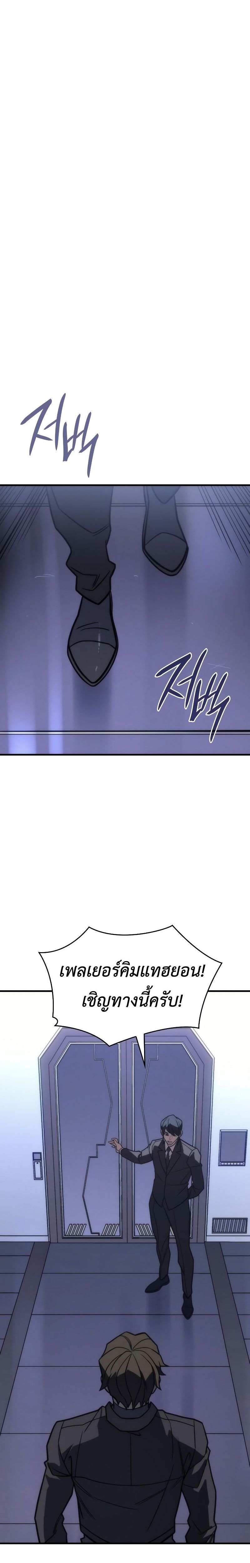 Regressing With the King’s Power เกิดใหม่พร้อมพลังแห่งราชัน ตอนที่ 49 หน้า 34