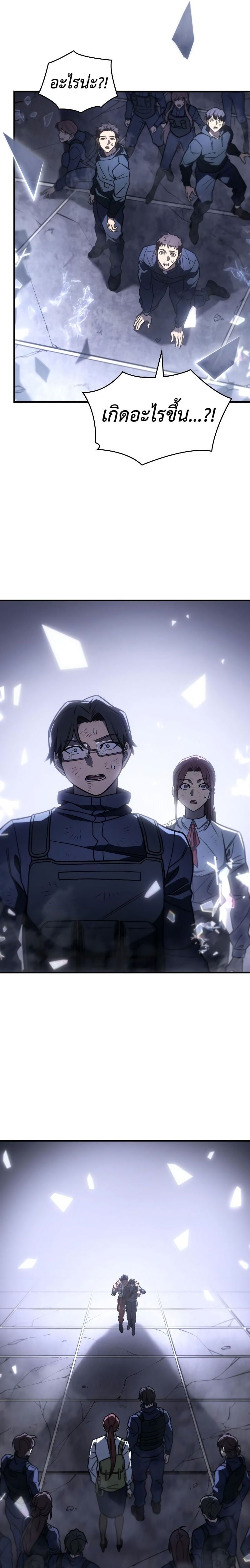 Regressing With the King’s Power เกิดใหม่พร้อมพลังแห่งราชัน ตอนที่ 49 หน้า 4