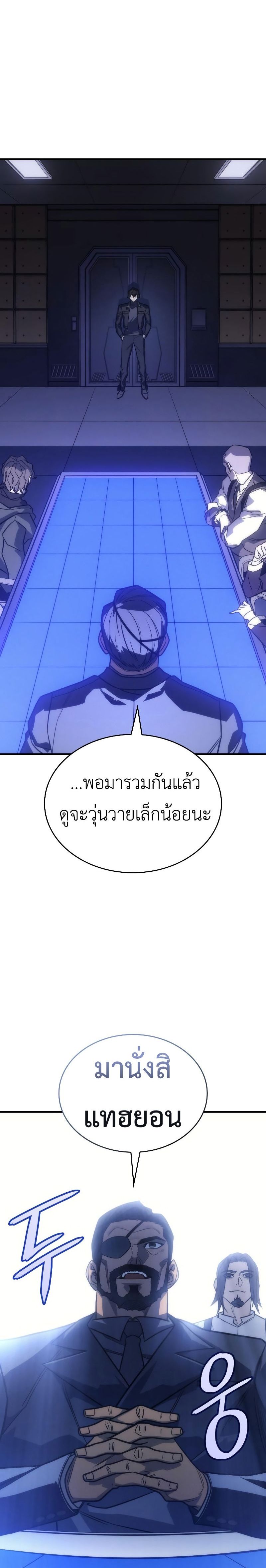 Regressing With the King’s Power เกิดใหม่พร้อมพลังแห่งราชัน ตอนที่ 49 หน้า 40