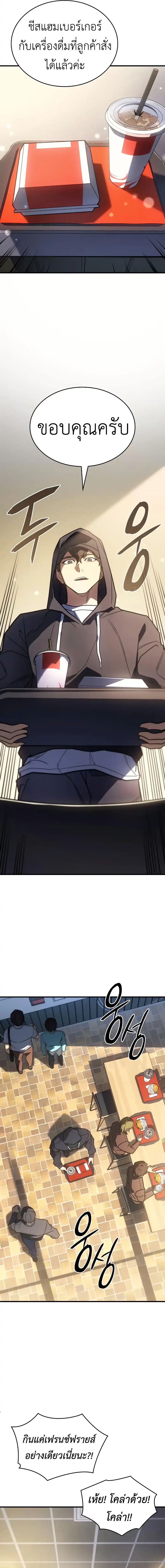 Regressing With the King’s Power เกิดใหม่พร้อมพลังแห่งราชัน ตอนที่ 53 หน้า 12