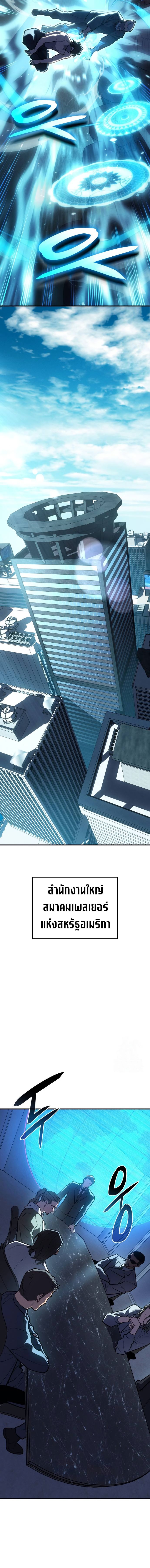 Regressing With the King’s Power เกิดใหม่พร้อมพลังแห่งราชัน ตอนที่ 65 หน้า 18