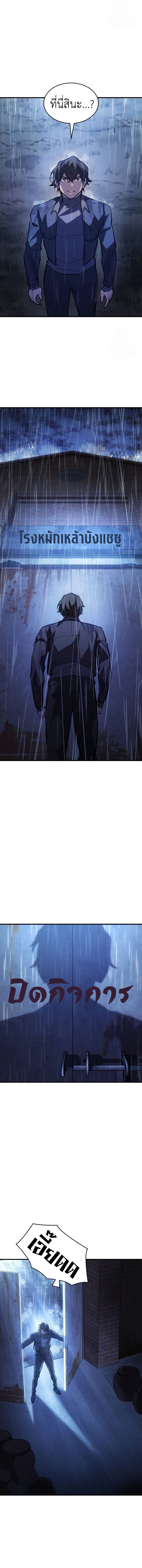 Regressing With the King’s Power เกิดใหม่พร้อมพลังแห่งราชัน ตอนที่ 65 หน้า 5