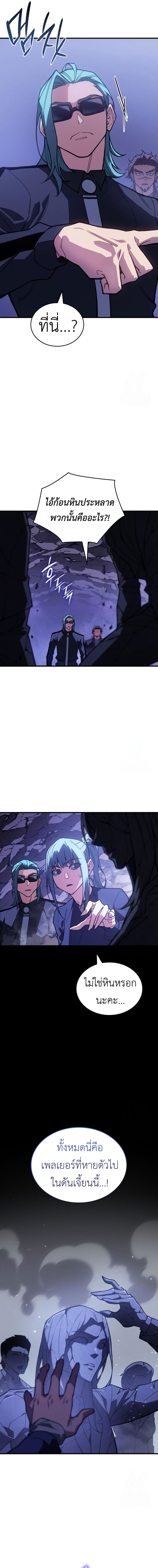 Regressing With the King’s Power เกิดใหม่พร้อมพลังแห่งราชัน ตอนที่ 81 หน้า 22