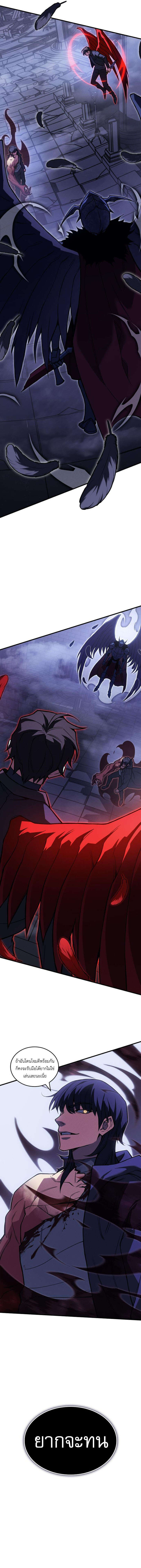 Regressing With the King’s Power เกิดใหม่พร้อมพลังแห่งราชัน ตอนที่ 89 หน้า 12