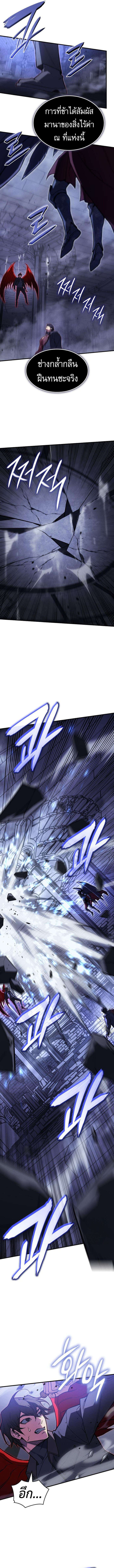 Regressing With the King’s Power เกิดใหม่พร้อมพลังแห่งราชัน ตอนที่ 89 หน้า 13