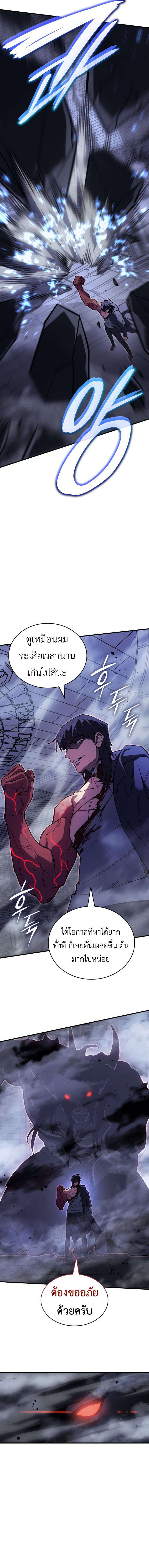 Regressing With the King’s Power เกิดใหม่พร้อมพลังแห่งราชัน ตอนที่ 89 หน้า 14