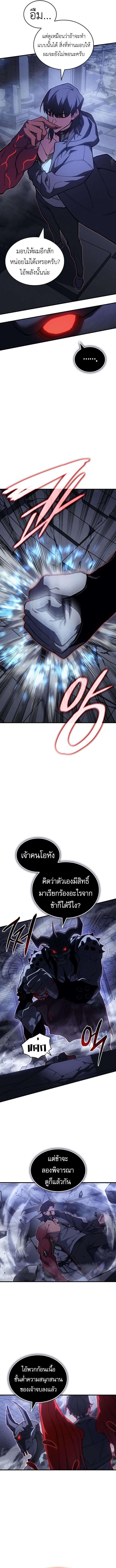 Regressing With the King’s Power เกิดใหม่พร้อมพลังแห่งราชัน ตอนที่ 89 หน้า 16