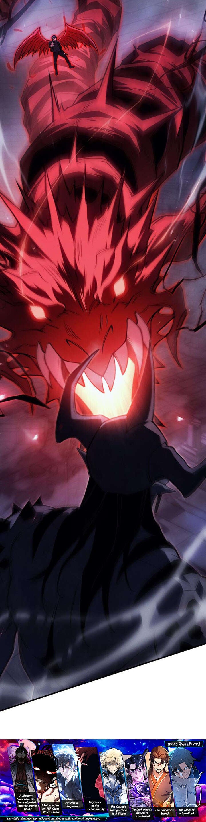 Regressing With the King’s Power เกิดใหม่พร้อมพลังแห่งราชัน ตอนที่ 89 หน้า 18