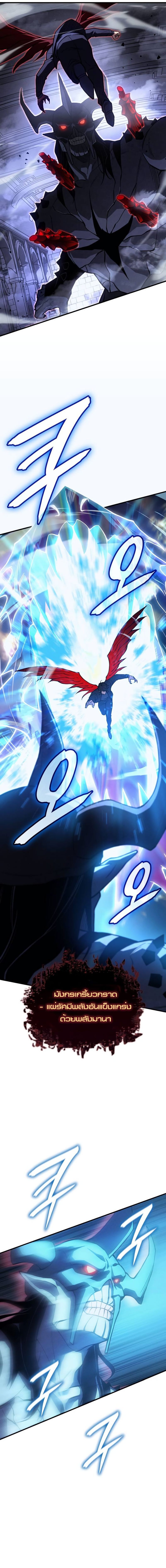 Regressing With the King’s Power เกิดใหม่พร้อมพลังแห่งราชัน ตอนที่ 90 หน้า 14