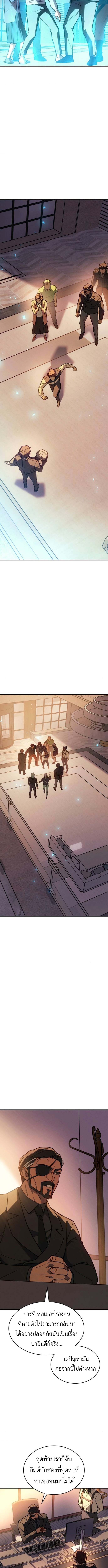 Regressing With the King’s Power เกิดใหม่พร้อมพลังแห่งราชัน ตอนที่ 105 หน้า 13
