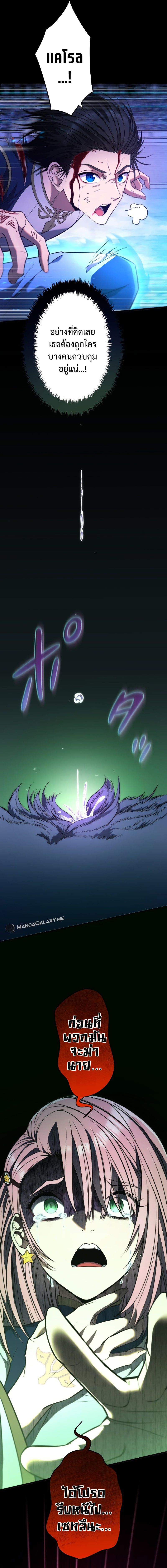 Regression of the Close Combat Mage จอมเวทย์สายประชิดย้อนเวลากลับไปล้มจอมมาร ตอนที่ 14 หน้า 10