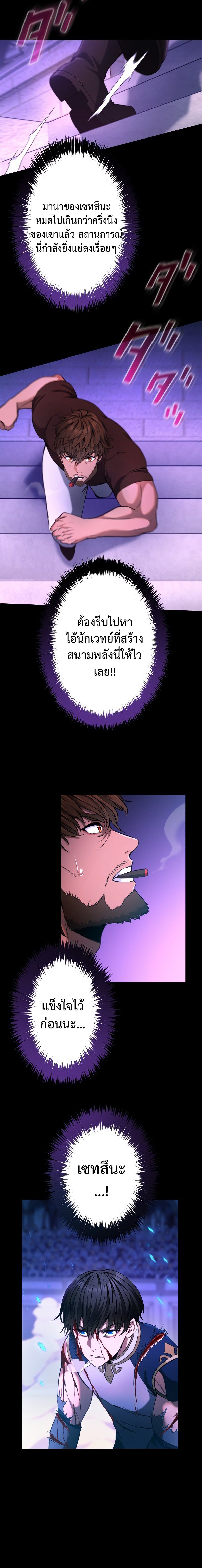 Regression of the Close Combat Mage จอมเวทย์สายประชิดย้อนเวลากลับไปล้มจอมมาร ตอนที่ 14 หน้า 14