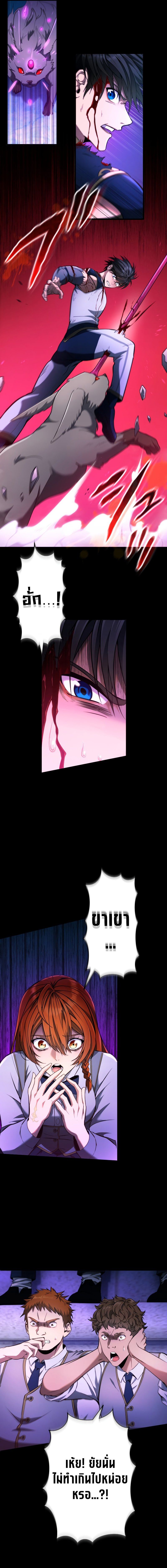 Regression of the Close Combat Mage จอมเวทย์สายประชิดย้อนเวลากลับไปล้มจอมมาร ตอนที่ 14 หน้า 15