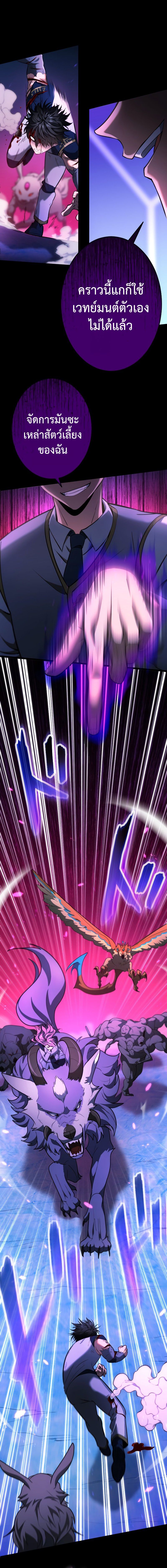 Regression of the Close Combat Mage จอมเวทย์สายประชิดย้อนเวลากลับไปล้มจอมมาร ตอนที่ 14 หน้า 16