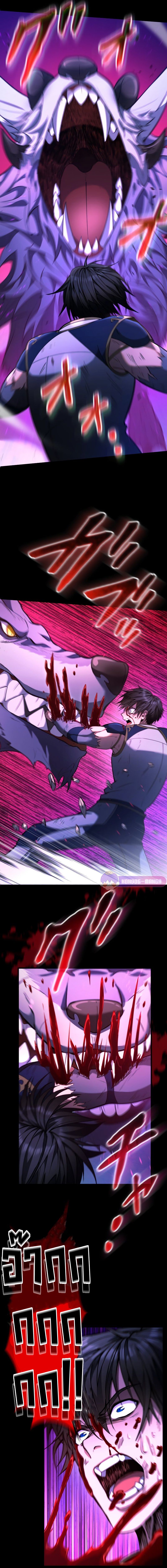 Regression of the Close Combat Mage จอมเวทย์สายประชิดย้อนเวลากลับไปล้มจอมมาร ตอนที่ 14 หน้า 17