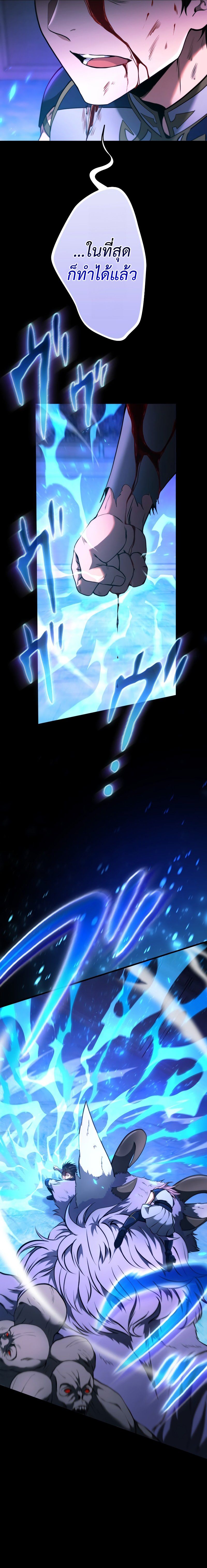 Regression of the Close Combat Mage จอมเวทย์สายประชิดย้อนเวลากลับไปล้มจอมมาร ตอนที่ 14 หน้า 20