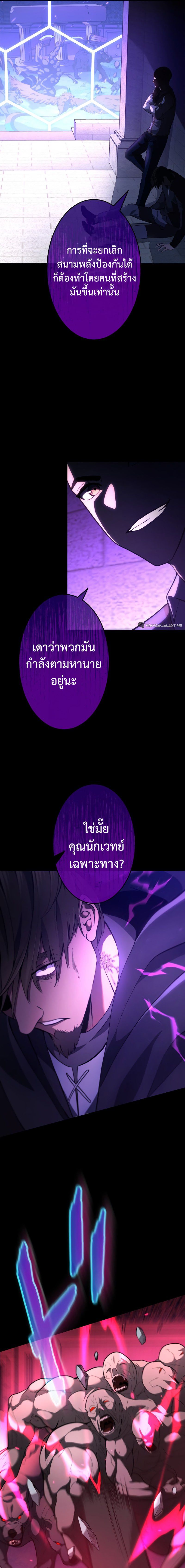 Regression of the Close Combat Mage จอมเวทย์สายประชิดย้อนเวลากลับไปล้มจอมมาร ตอนที่ 14 หน้า 5