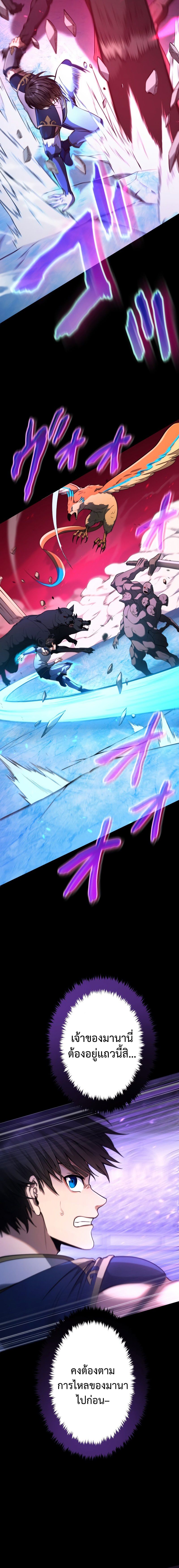 Regression of the Close Combat Mage จอมเวทย์สายประชิดย้อนเวลากลับไปล้มจอมมาร ตอนที่ 14 หน้า 6