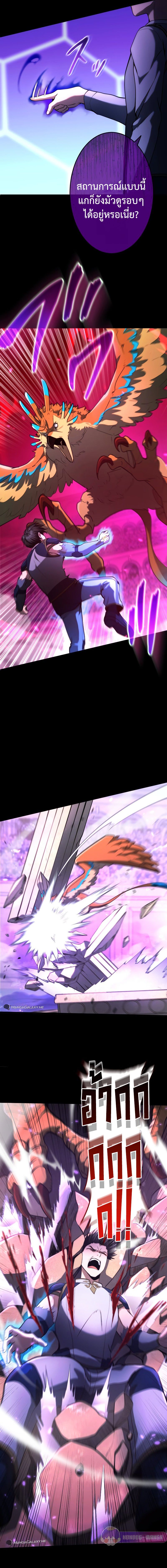 Regression of the Close Combat Mage จอมเวทย์สายประชิดย้อนเวลากลับไปล้มจอมมาร ตอนที่ 14 หน้า 7