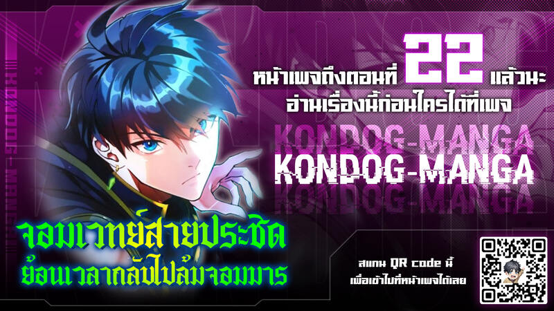 Regression of the Close Combat Mage จอมเวทย์สายประชิดย้อนเวลากลับไปล้มจอมมาร ตอนที่ 15 หน้า 9