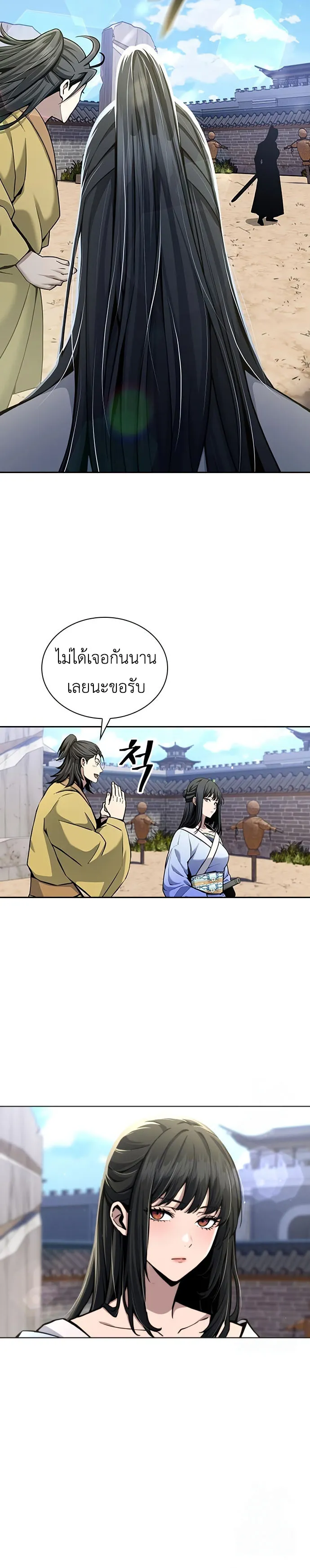 Regression of the Yong Clan Heir การกลับมาของคุณชายแห่งเทียนจง ตอนที่ 17 หน้า 7
