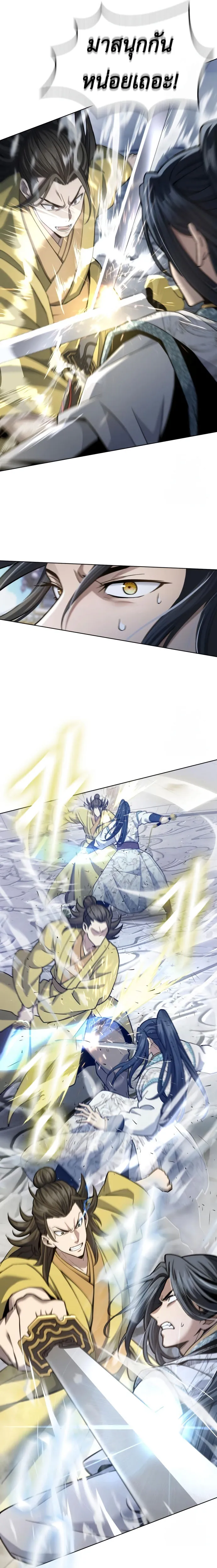 Regression of the Yong Clan Heir การกลับมาของคุณชายแห่งเทียนจง ตอนที่ 19 หน้า 4