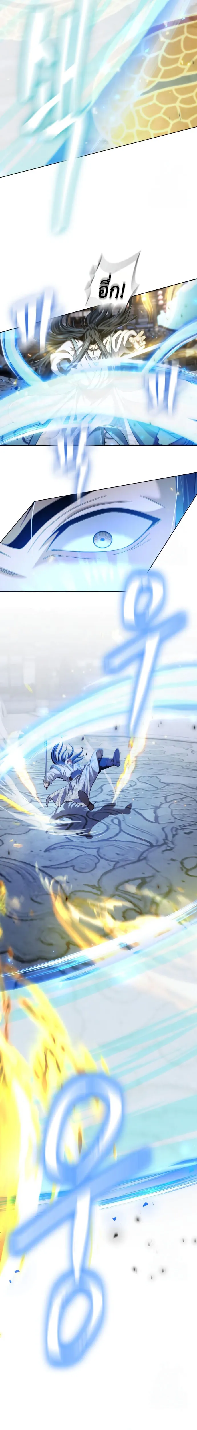 Regression of the Yong Clan Heir การกลับมาของคุณชายแห่งเทียนจง ตอนที่ 19 หน้า 13