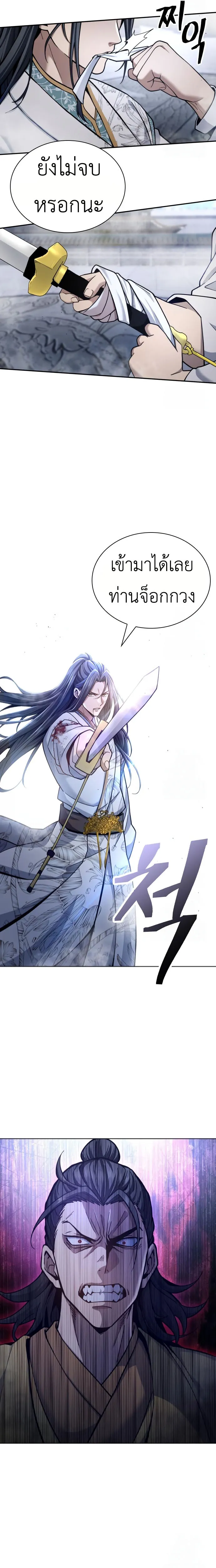 Regression of the Yong Clan Heir การกลับมาของคุณชายแห่งเทียนจง ตอนที่ 19 หน้า 17