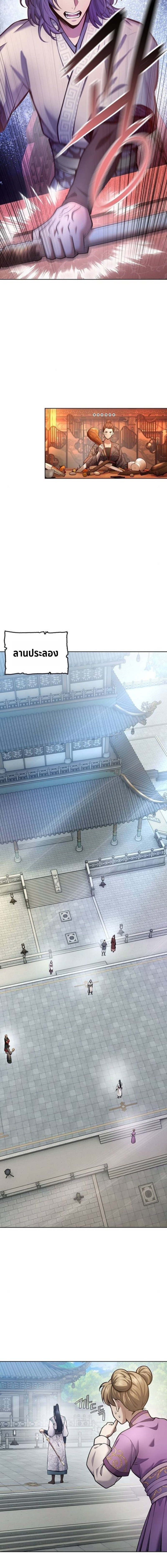 Regression of the Yong Clan Heir การกลับมาของคุณชายแห่งเทียนจง ตอนที่ 34 หน้า 12