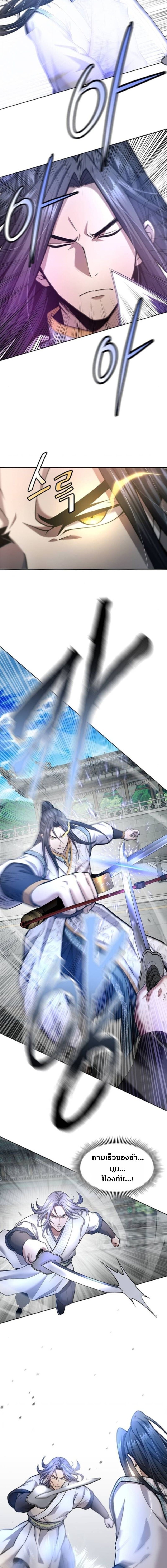 Regression of the Yong Clan Heir การกลับมาของคุณชายแห่งเทียนจง ตอนที่ 34 หน้า 18