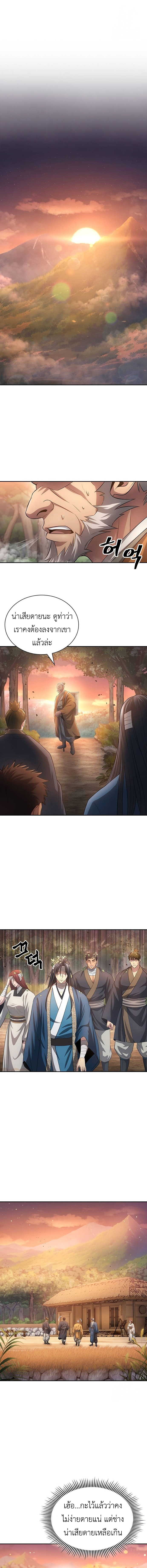 Regression of the Yong Clan Heir การกลับมาของคุณชายแห่งเทียนจง ตอนที่ 10 หน้า 9