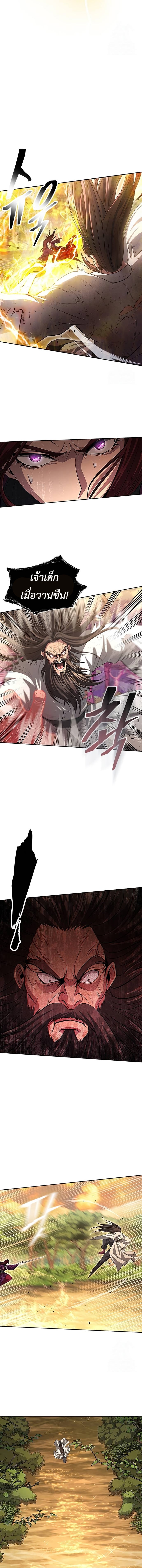 Regression of the Yong Clan Heir การกลับมาของคุณชายแห่งเทียนจง ตอนที่ 7 หน้า 11