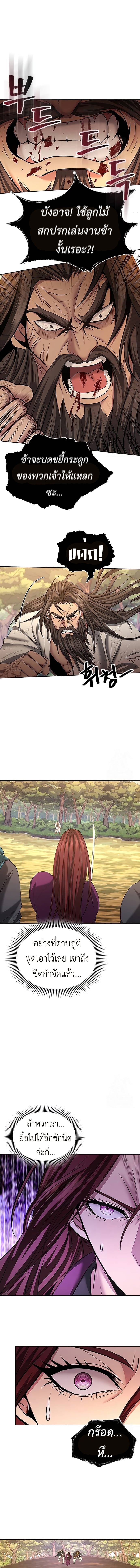 Regression of the Yong Clan Heir การกลับมาของคุณชายแห่งเทียนจง ตอนที่ 7 หน้า 13