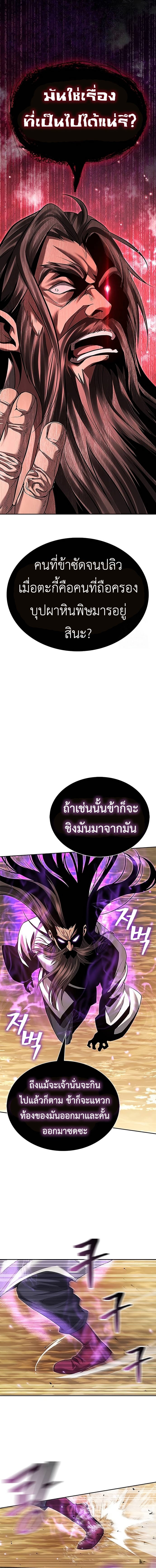 Regression of the Yong Clan Heir การกลับมาของคุณชายแห่งเทียนจง ตอนที่ 7 หน้า 15