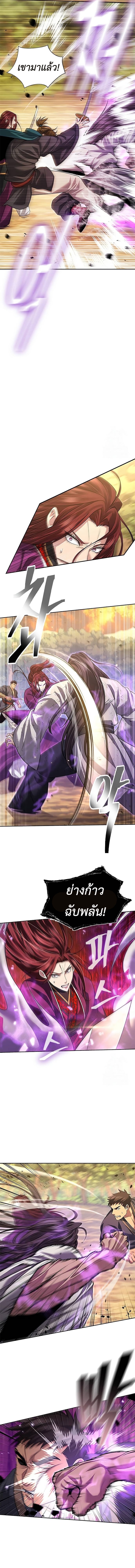 Regression of the Yong Clan Heir การกลับมาของคุณชายแห่งเทียนจง ตอนที่ 7 หน้า 16
