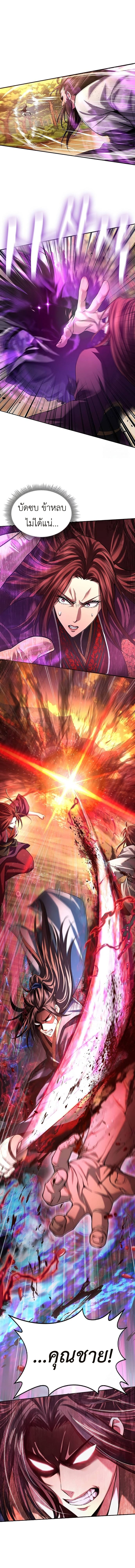 Regression of the Yong Clan Heir การกลับมาของคุณชายแห่งเทียนจง ตอนที่ 7 หน้า 17