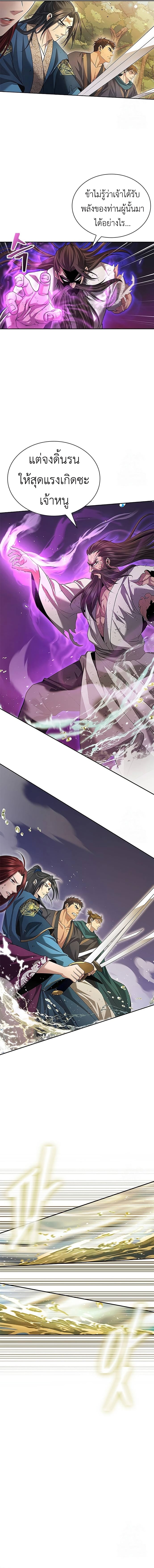 Regression of the Yong Clan Heir การกลับมาของคุณชายแห่งเทียนจง ตอนที่ 8 หน้า 12