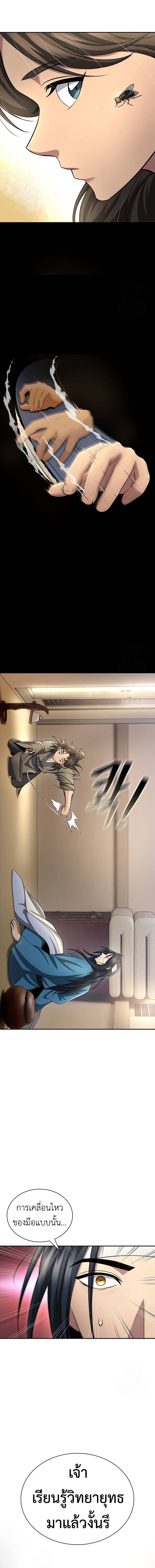 Regression of the Yong Clan Heir การกลับมาของคุณชายแห่งเทียนจง ตอนที่ 9 หน้า 19