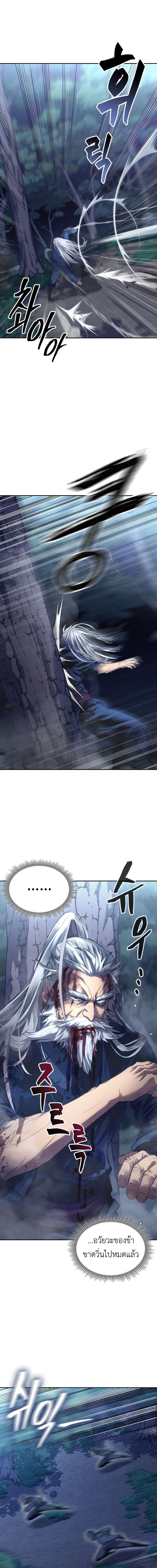 Regression of the Yong Clan Heir การกลับมาของคุณชายแห่งเทียนจง ตอนที่ 1 หน้า 16