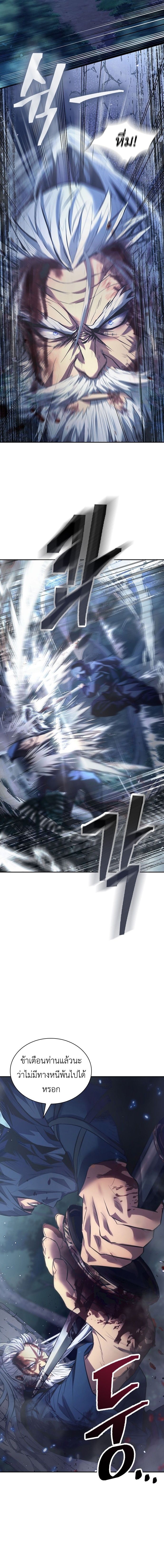 Regression of the Yong Clan Heir การกลับมาของคุณชายแห่งเทียนจง ตอนที่ 1 หน้า 17