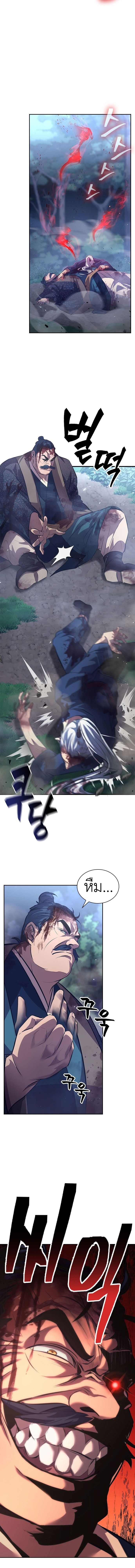 Regression of the Yong Clan Heir การกลับมาของคุณชายแห่งเทียนจง ตอนที่ 1 หน้า 27