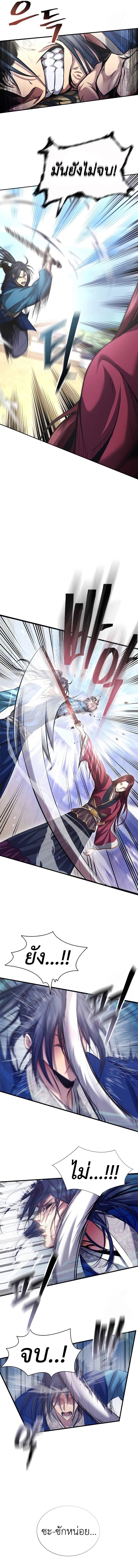 Regression of the Yong Clan Heir การกลับมาของคุณชายแห่งเทียนจง ตอนที่ 3 หน้า 17