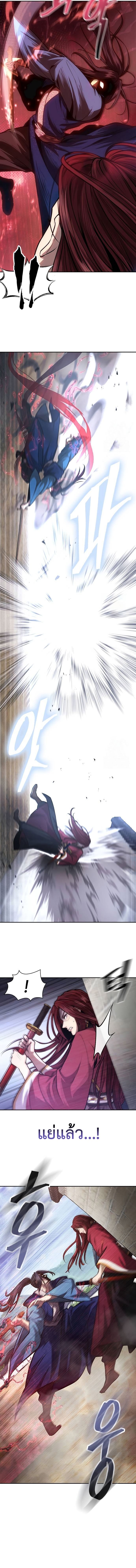 Regression of the Yong Clan Heir การกลับมาของคุณชายแห่งเทียนจง ตอนที่ 3 หน้า 21